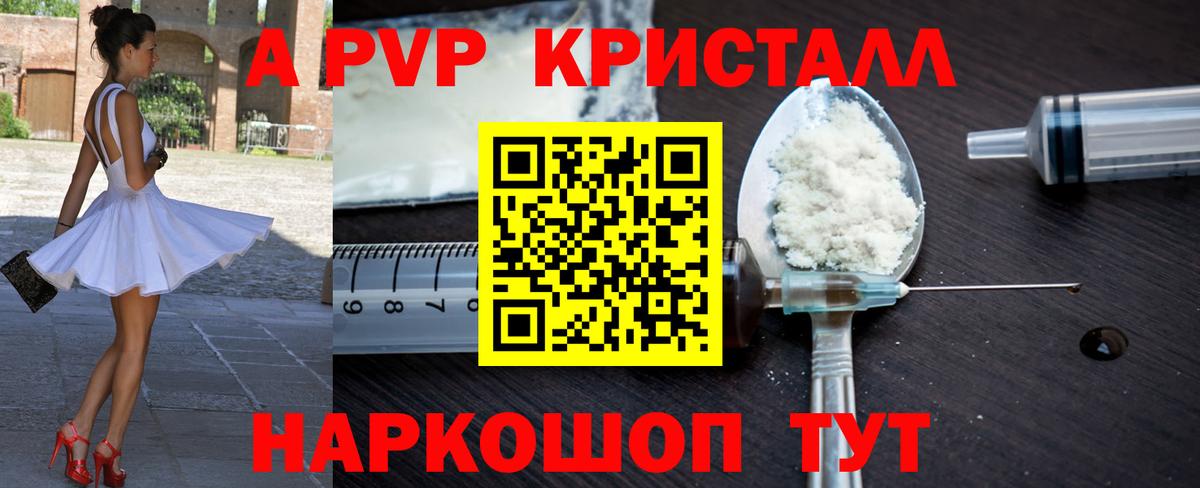 Alpha-PVP Соль  Вход с VPN  А ПВП Соль  Новочебоксарск 