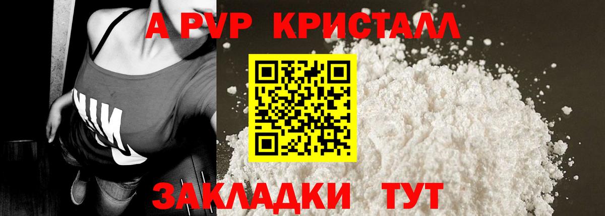 Alpha PVP СК Новочебоксарск