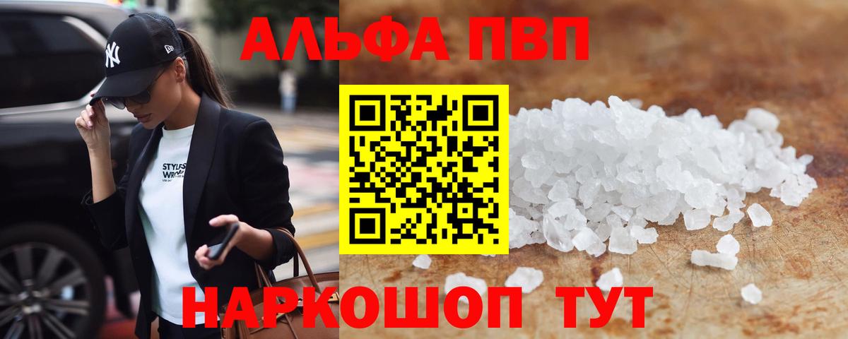 A-PVP СК  Новочебоксарск  Alpha PVP СК КРИС  Альфа ПВП  Альфа ПВП кристаллы 