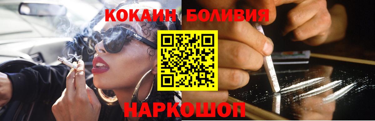 Новочебоксарск  COCAIN 97%  КОКАИН FishScale  Вход с VPN 
