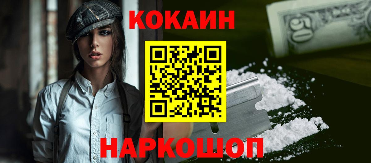 Cocaine Эквадор Новочебоксарск