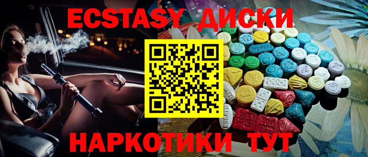 Ecstasy Дубай  ЭКСТАЗИ  Ecstasy DUBAI  Новочебоксарск  Вход с VPN 