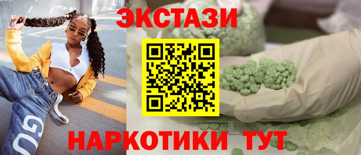 Ecstasy  Ecstasy 300 mg  Новочебоксарск  Экстази 250 мг 