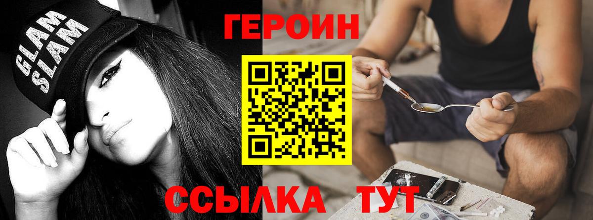 ГЕРОИН гречка Новочебоксарск