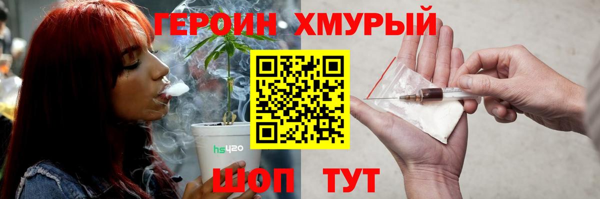Героин  Вход с VPN  Новочебоксарск  ГЕРОИН гречка 