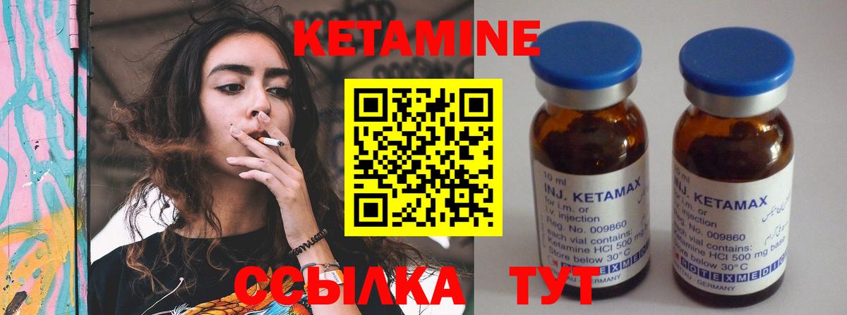 КЕТАМИН ketamine Новочебоксарск
