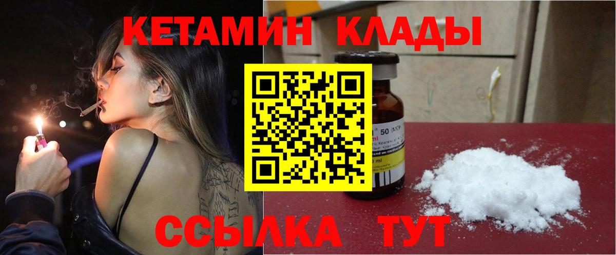 Кетамин VHQ  Вход с VPN  КЕТАМИН ketamine  Новочебоксарск 