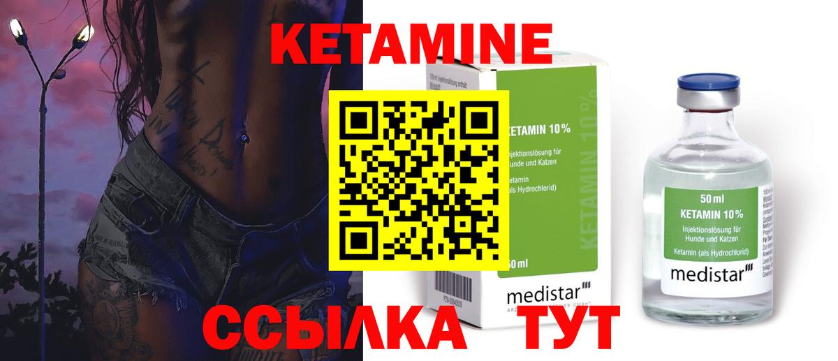 Кетамин VHQ  Новочебоксарск  Кетамин VHQ 