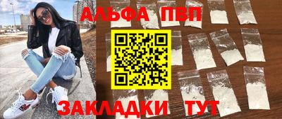 спайс Абакан