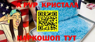 спайс Абакан