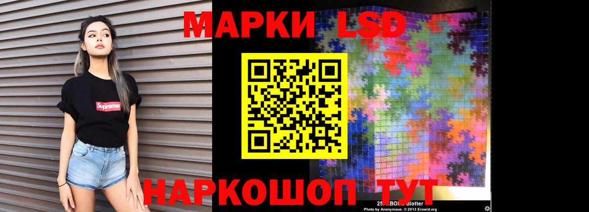 LSD-25 экстази кислота Новочебоксарск