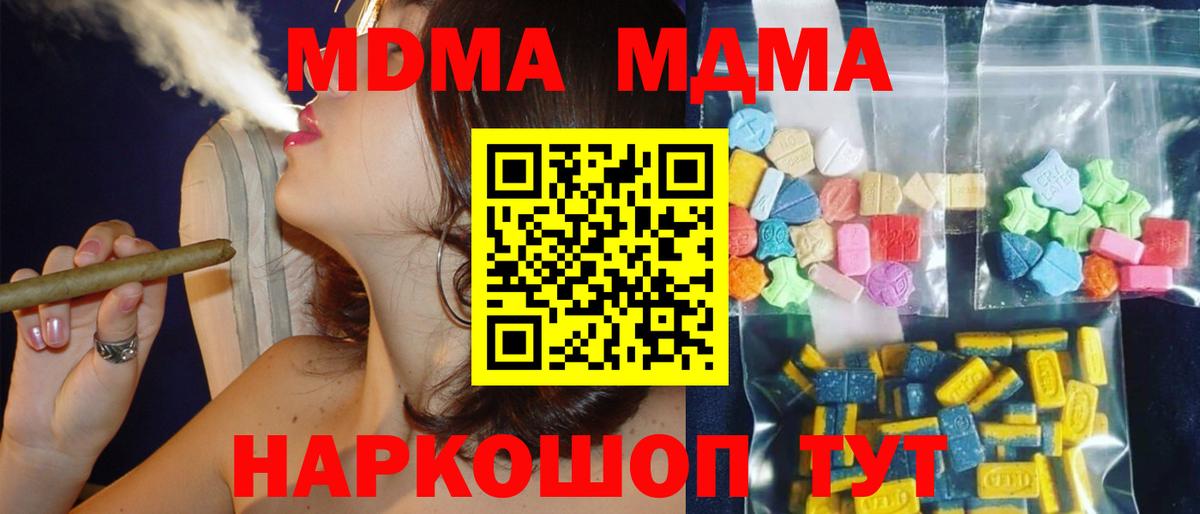 МДМА  Новочебоксарск  MDMA VHQ 