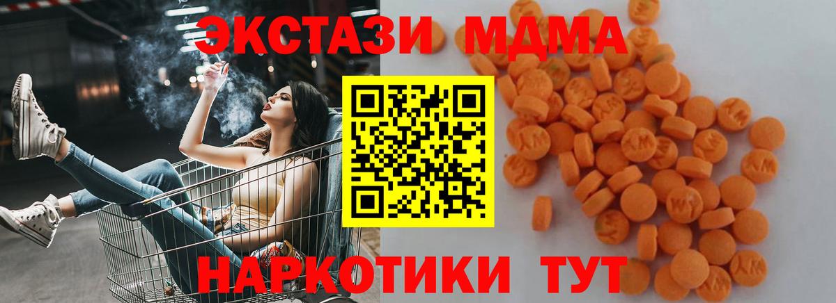 MDMA молли Новочебоксарск