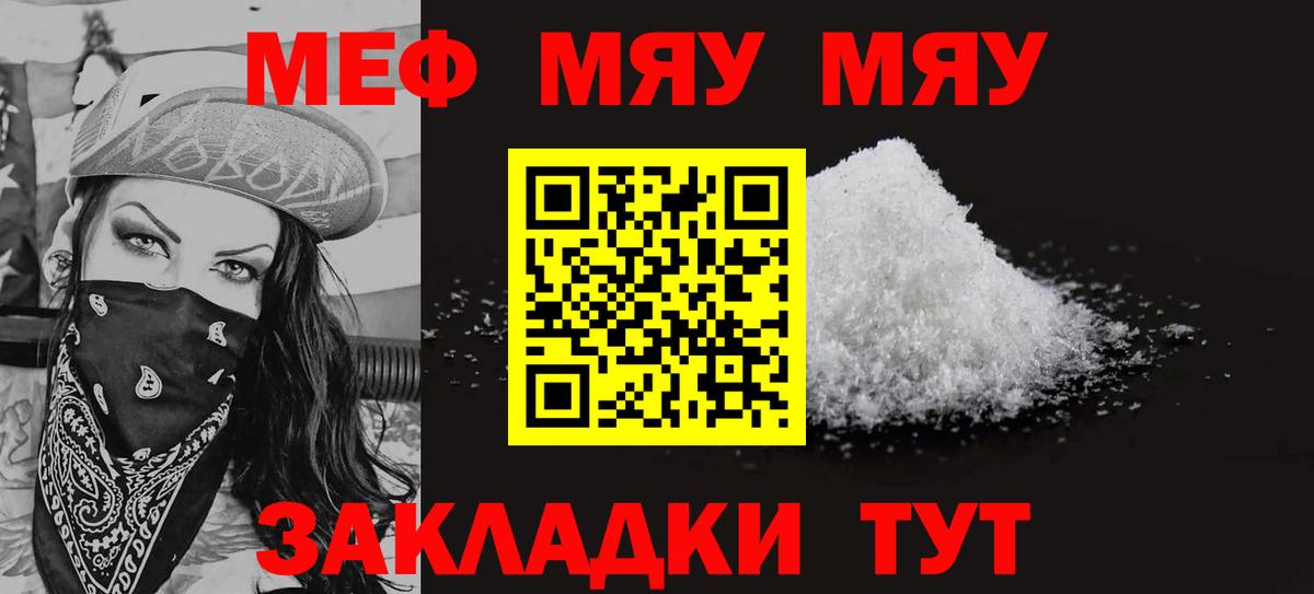 МЕФ мука Новочебоксарск