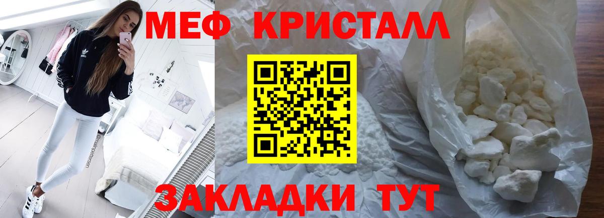 Меф кристаллы  МЯУ-МЯУ  Новочебоксарск  МЯУ-МЯУ мука  Мефедрон 