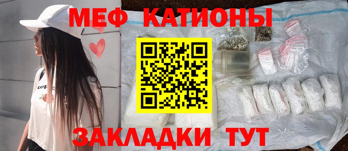 Меф мяу мяу мука Новочебоксарск