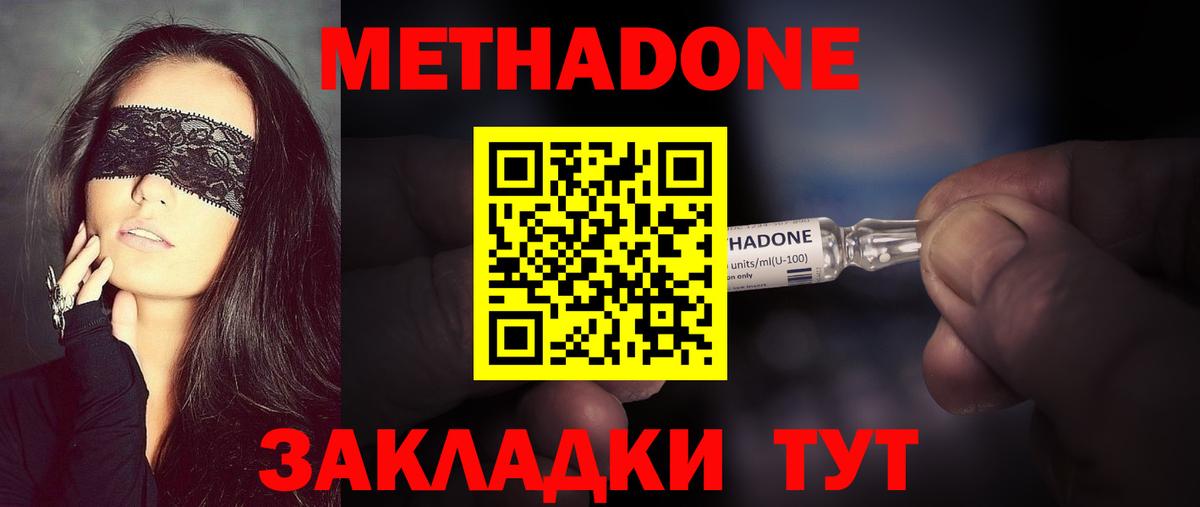 Метадон кристалл  Вход с VPN  Новочебоксарск 