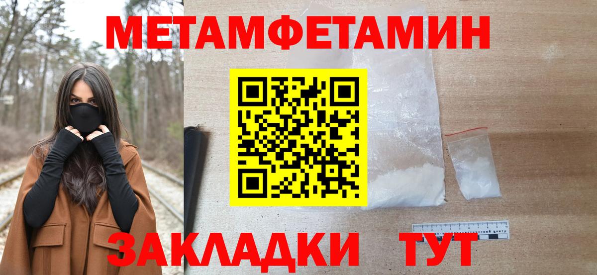 МЕТАМФЕТАМИН витя Новочебоксарск